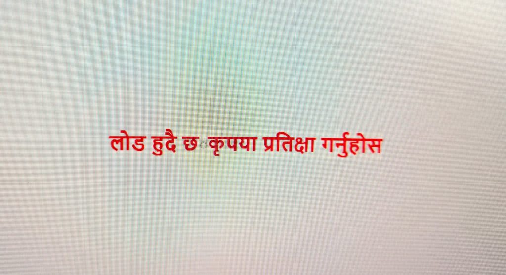 डिजिटल सरकारको सुस्त प्रणाली, सुत्र नचल्दा तनाबमा स्थानीय सरकार