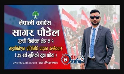 युवा व्यवसायी सागर महाधिवेशन प्रतिनिधी पदका आकांक्षी
