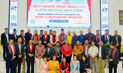 विश्व पर्यटन दिवसमा होटल व्यवसायी महासंघको राष्ट्रिय डिजिटल साक्षरता अभियान शुभारम्भ